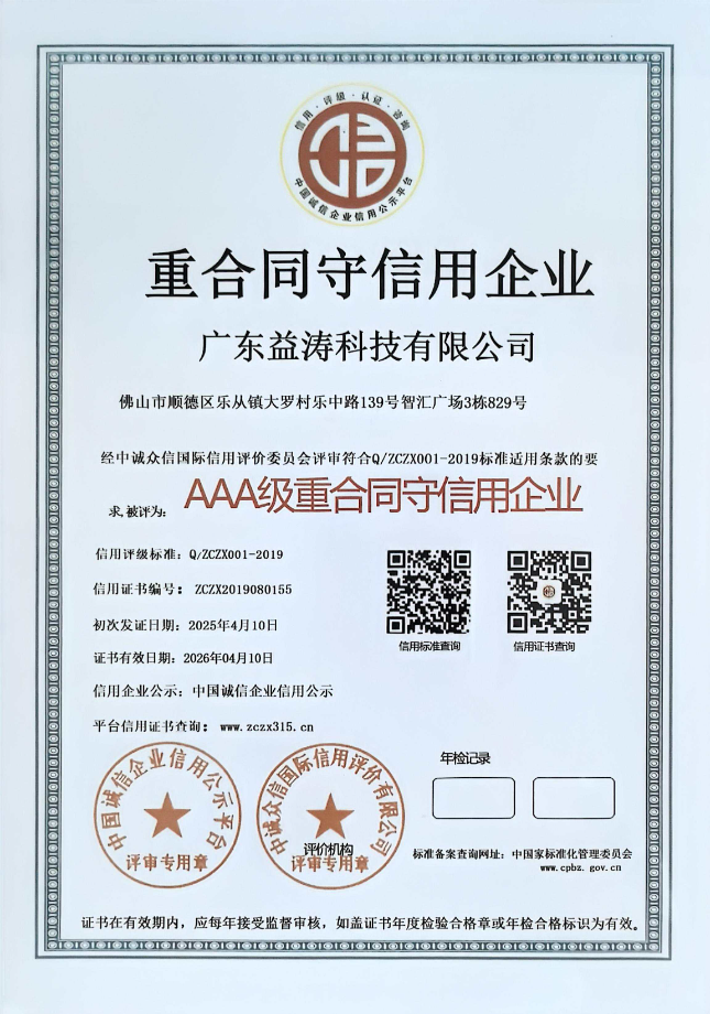 咸安荣誉证书
