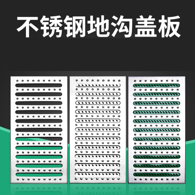 咸安不锈钢沟盖板展示